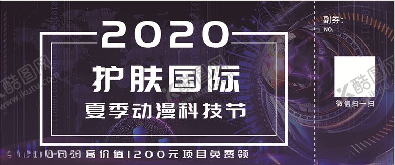 编号：97081905051713504849【酷图网】源文件下载-护肤品