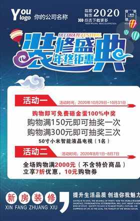 装修