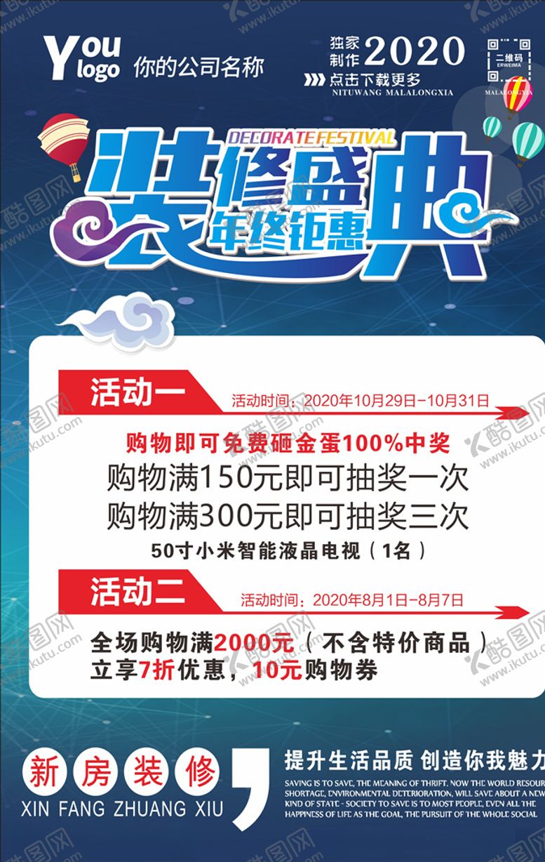 编号：80207206280034095204【酷图网】源文件下载-装修