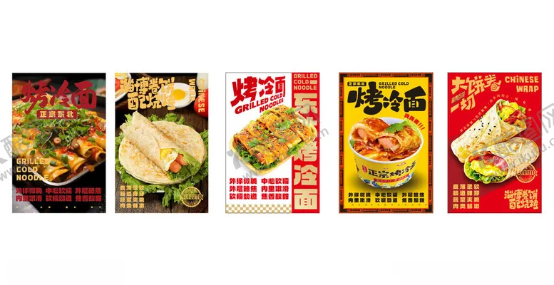 编号：21500904291446542040【酷图网】源文件下载-多样美食海报