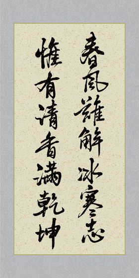 对联鸿运当头书法背景字画