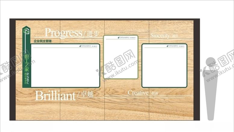 编号：28091510110855184480【酷图网】源文件下载-职工之家宣传公开栏