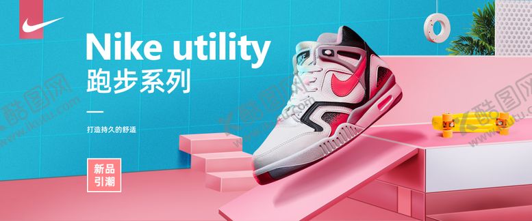 编号：30707109072326267649【酷图网】源文件下载-新品展示活动横屏banner