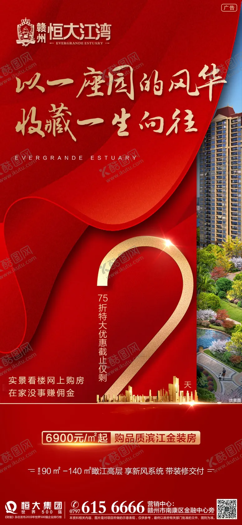 编号：65490109151833125769【酷图网】源文件下载-倒计时