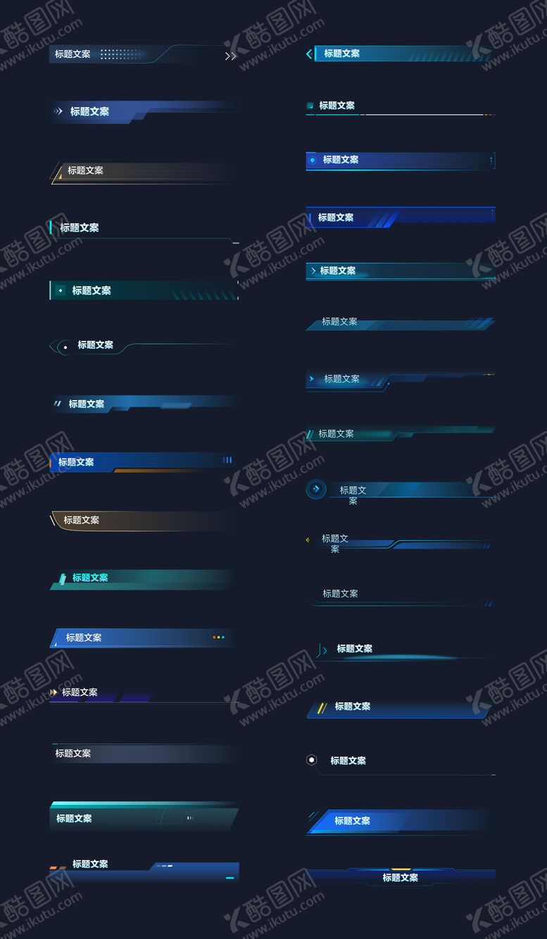 编号：85186309072301556921【酷图网】源文件下载-大数据可视化组件小标题图标设计