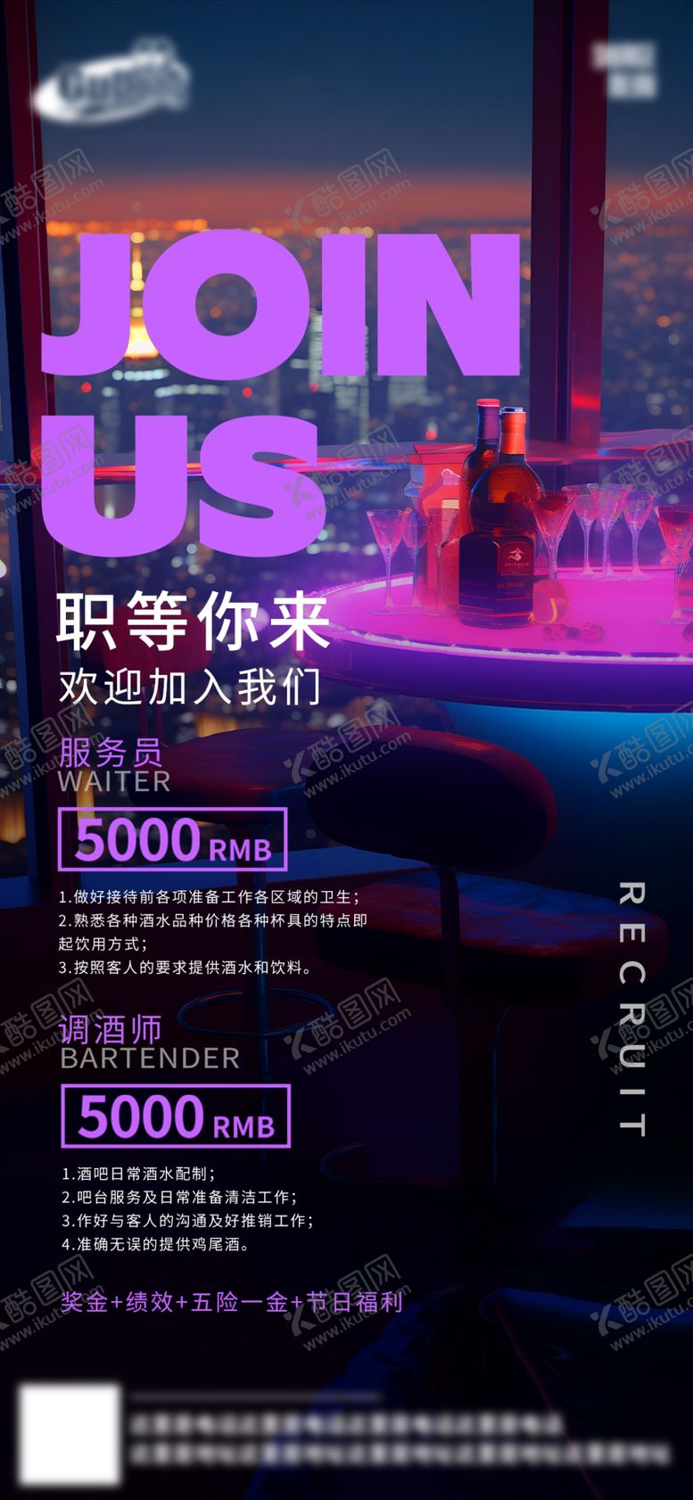 编号：41543312090442341683【酷图网】源文件下载-酒吧日常活动宣传创意海报