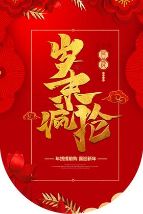吊旗设计图片
