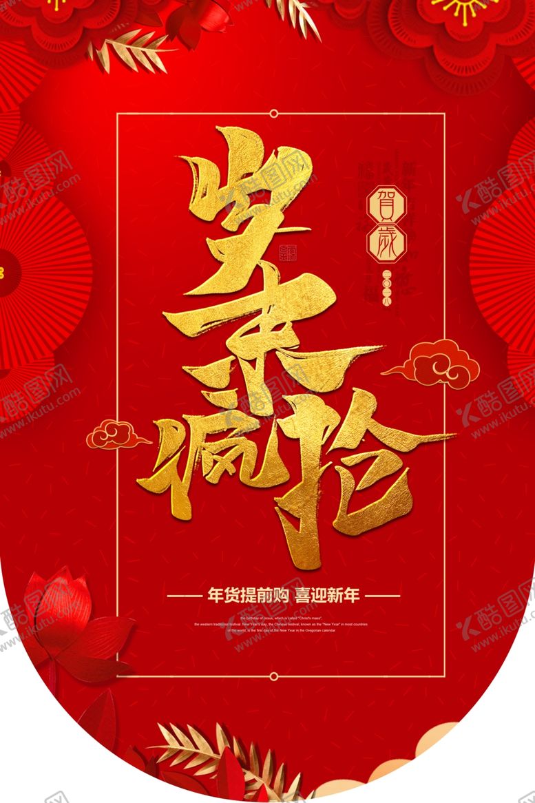 编号：61749710180233592080【酷图网】源文件下载-吊旗设计图片