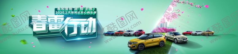 编号：22310807060040124228【酷图网】源文件下载-斯柯达安心购车