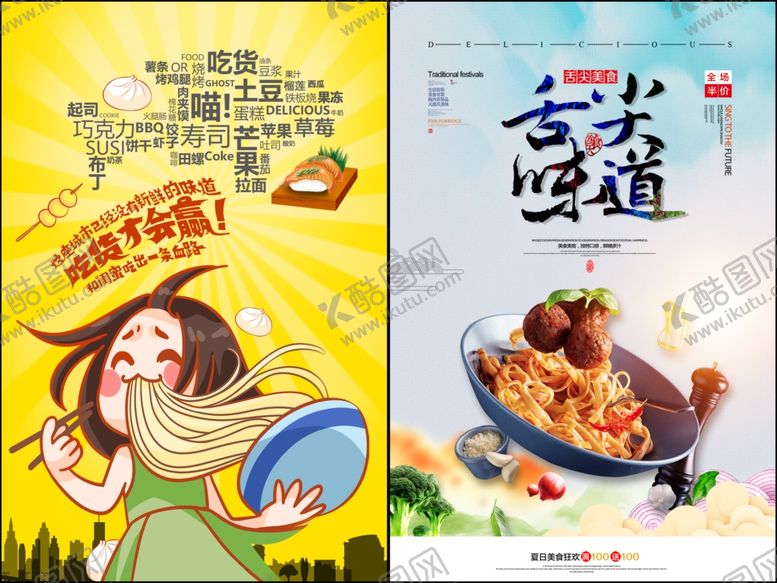 编号：56308007072132566299【酷图网】源文件下载-面馆