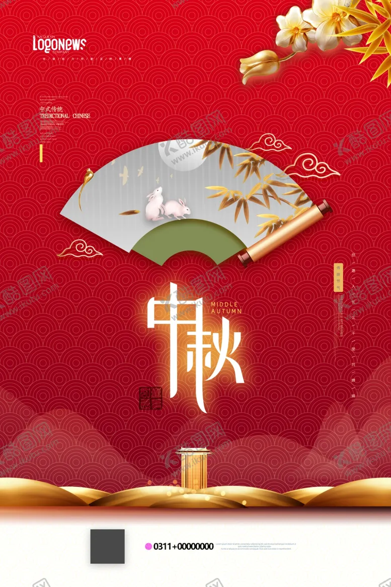 编号：36119909132337093967【酷图网】源文件下载-中秋节海报