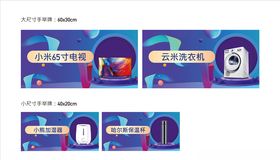 双十一购物促销缤纷手举牌海报