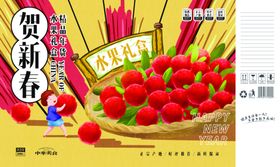 新年图案