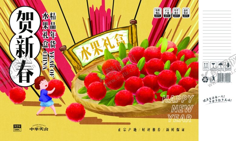 编号：29989807140821156647【酷图网】源文件下载-新年喜庆图案包装
