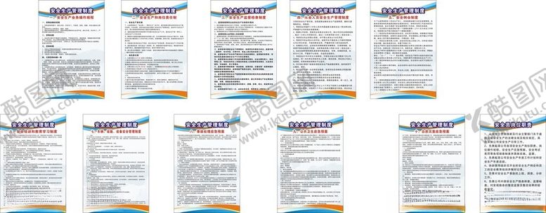 编号：73327001260241092502【酷图网】源文件下载-物流规章制度物流标语看板