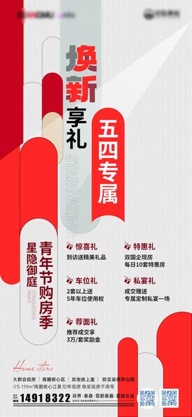 五四青年节活动