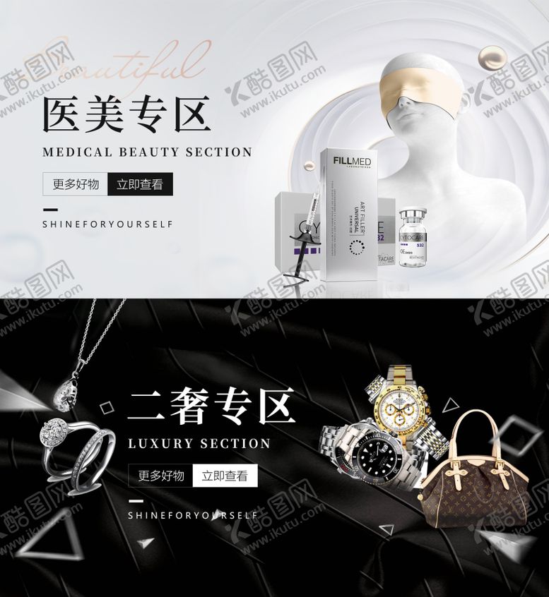 编号：45637312050645407996【酷图网】源文件下载-医美Banner