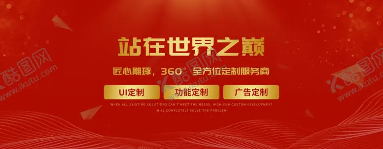 编号：81562909160903086830【酷图网】源文件下载-科技大气banner图