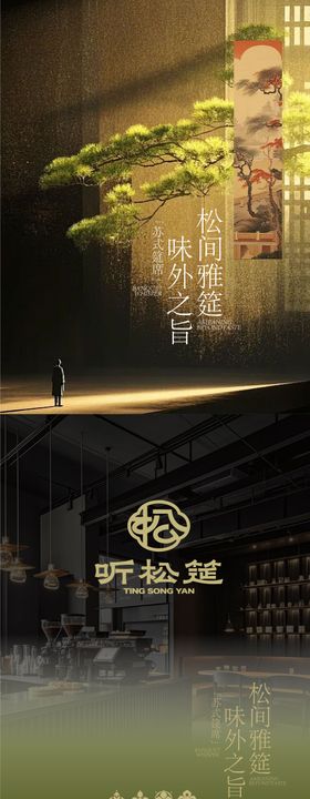 中式品牌设计全案