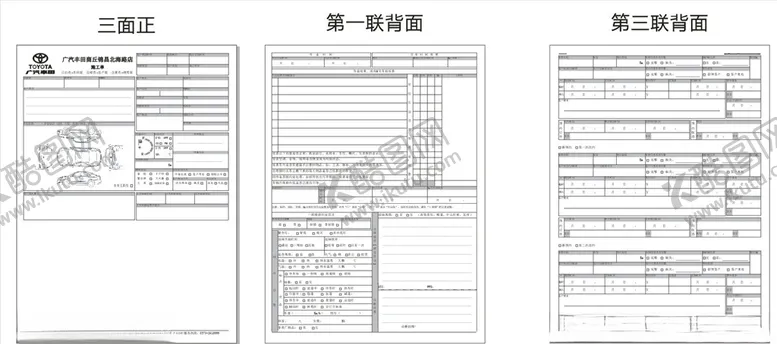 编号：36536806302236361373【酷图网】源文件下载-4s店施工单