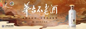 白酒品鉴会主KV