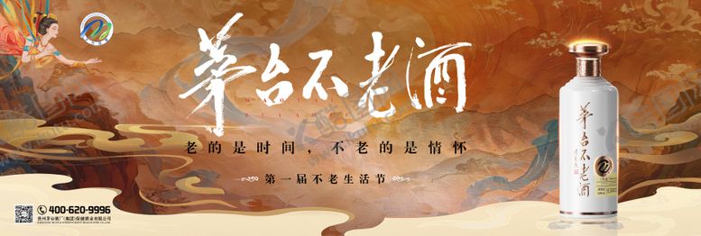 编号：67510509080030074226【酷图网】源文件下载-白酒品鉴会主KV