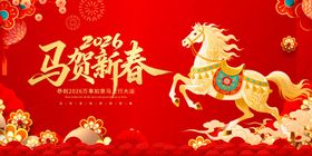 春节促销喜庆3D马2026新春