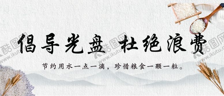 编号：50537906151516164550【酷图网】源文件下载-倡导光盘杜绝浪费
