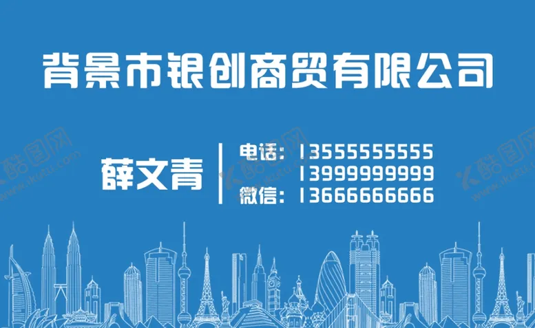编号：54953103242207225378【酷图网】源文件下载-名片卡片
