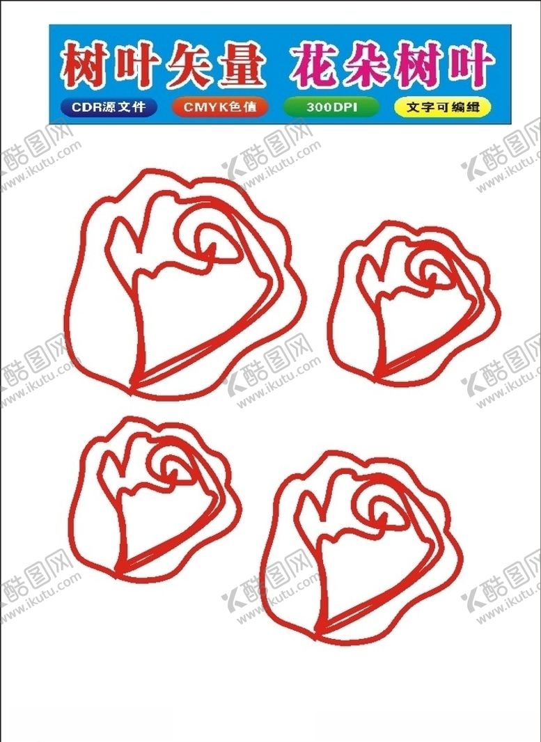 编号：16317409192041189885【酷图网】源文件下载-原创手绘荷花和手绘玫瑰花朵