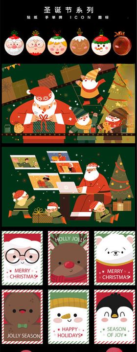 圣诞主题矢量插画素材包