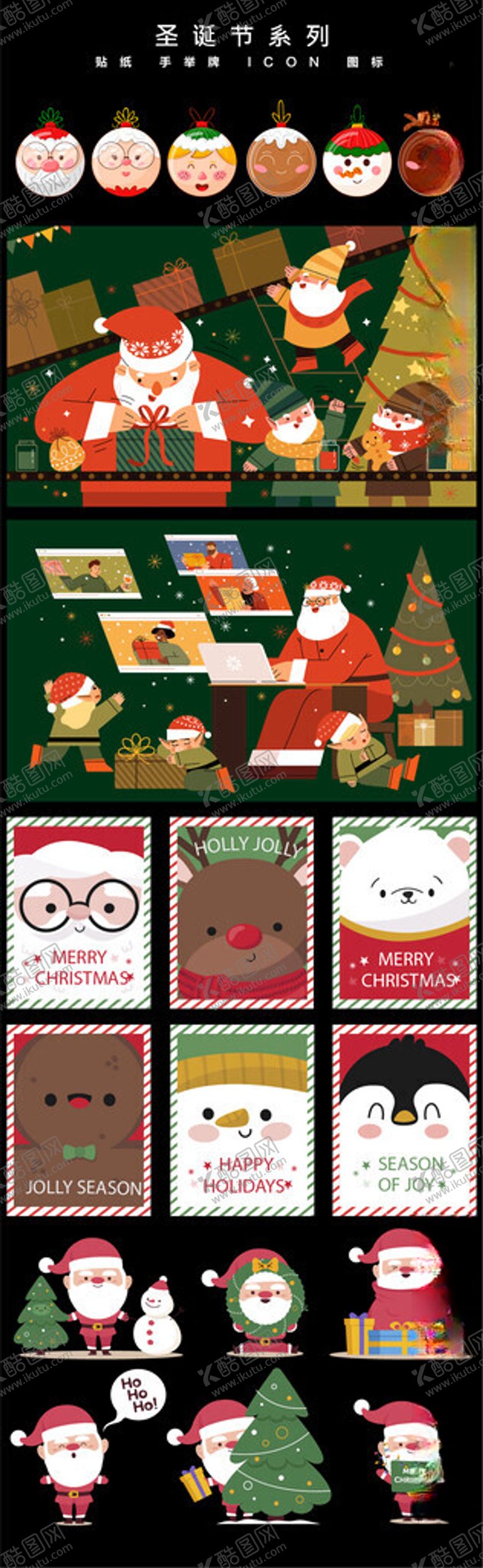 编号：68555112222129371456【酷图网】源文件下载-圣诞主题矢量插画素材包