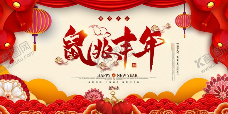 编号：76997109141435041860【酷图网】源文件下载-2020年