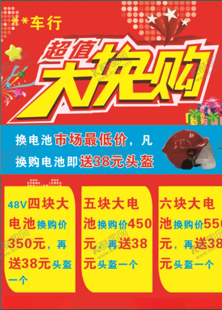 编号：69336604290014206224【酷图网】源文件下载-车行