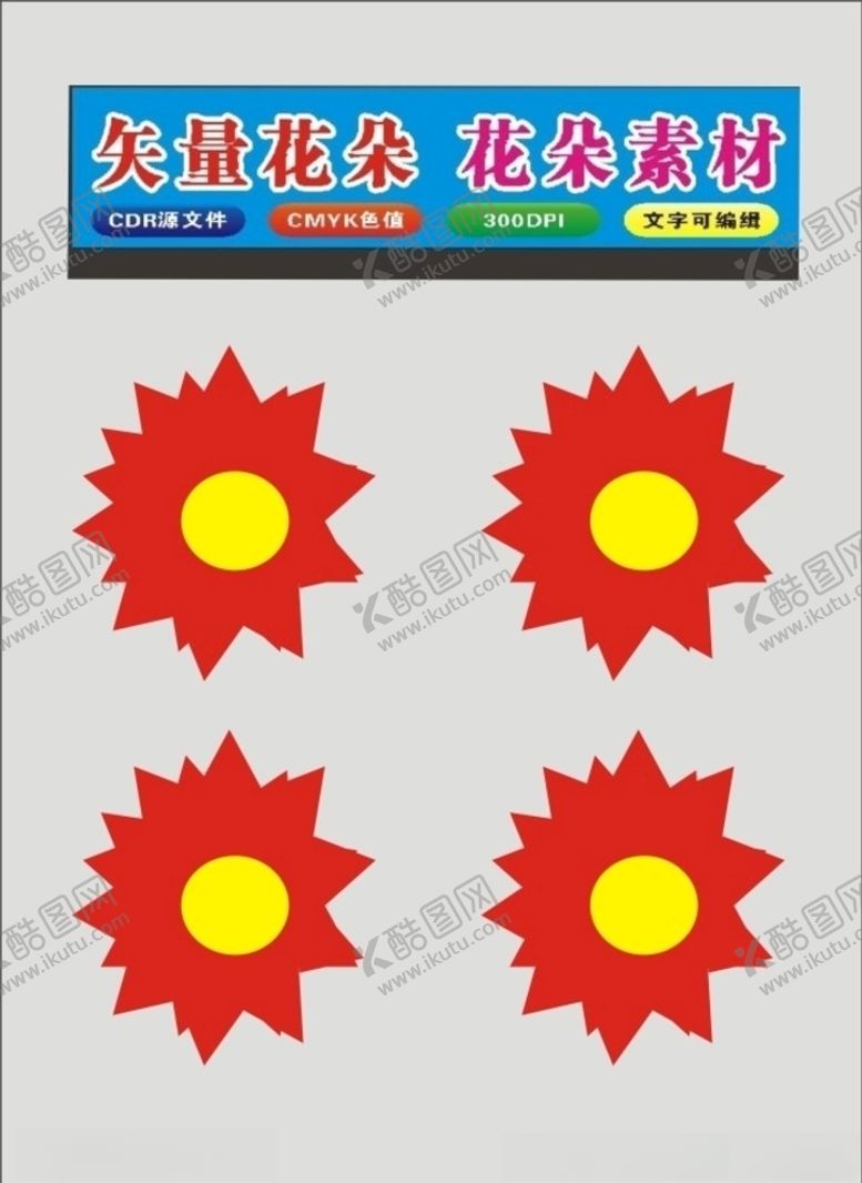 编号：34810009141003202736【酷图网】源文件下载-树叶花朵花