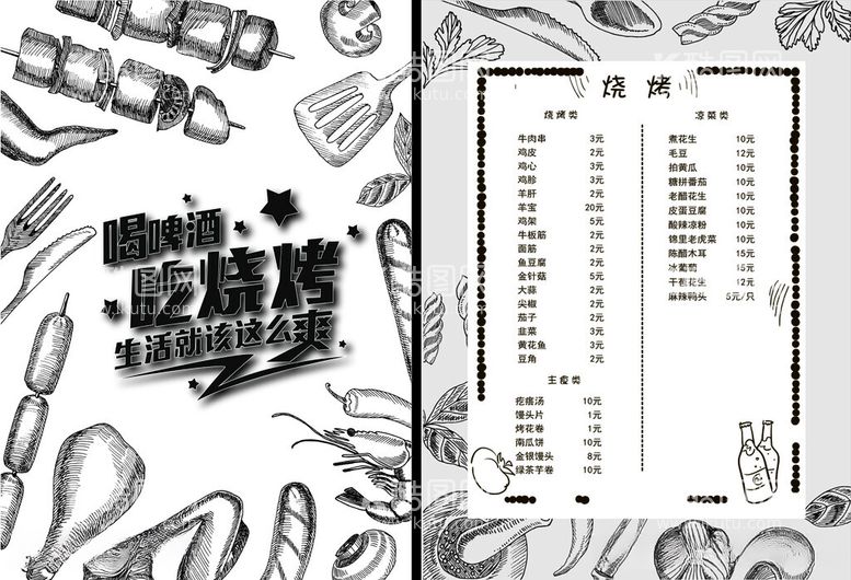 编号：58529511300031134741【酷图网】源文件下载-烧烤菜单手绘图