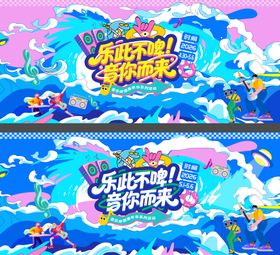 夏天活动主画面
