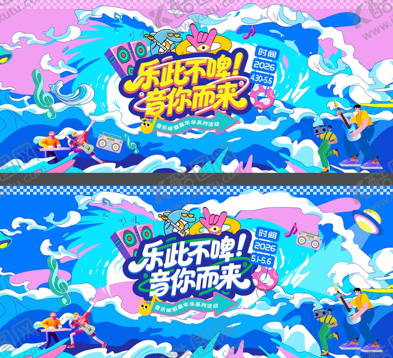 编号：83608506171056038711【酷图网】源文件下载-夏天活动主画面