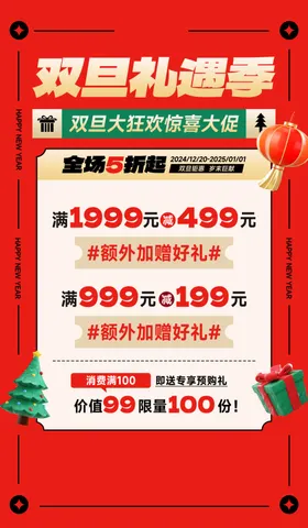 圣诞节卡片素材晚会