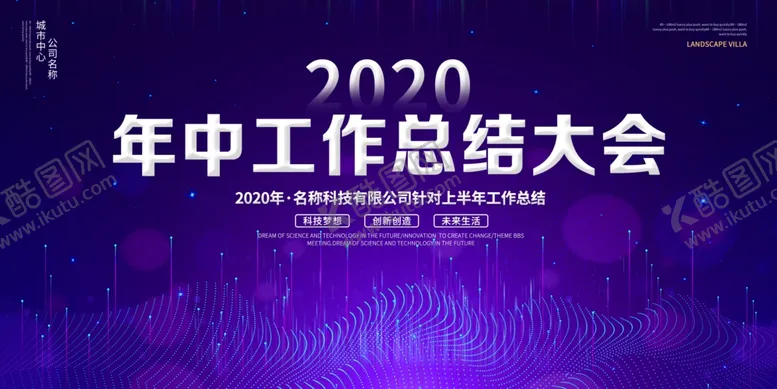 编号：94017506261914499038【酷图网】源文件下载-会议