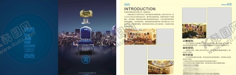 编号：82194807051603181600【酷图网】源文件下载-会所二折页