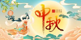 中秋佳节活动背景展板背景国潮