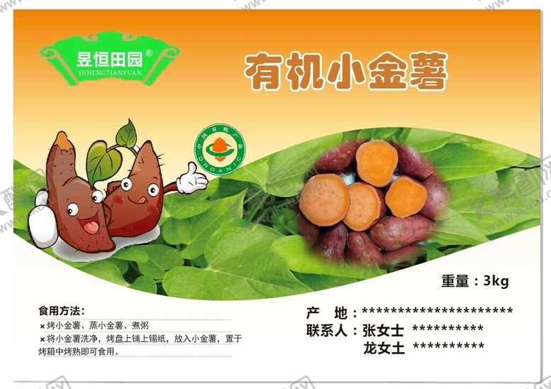 编号：47319901130230376576【酷图网】源文件下载-有机小红署