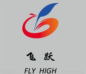 飞跃logo