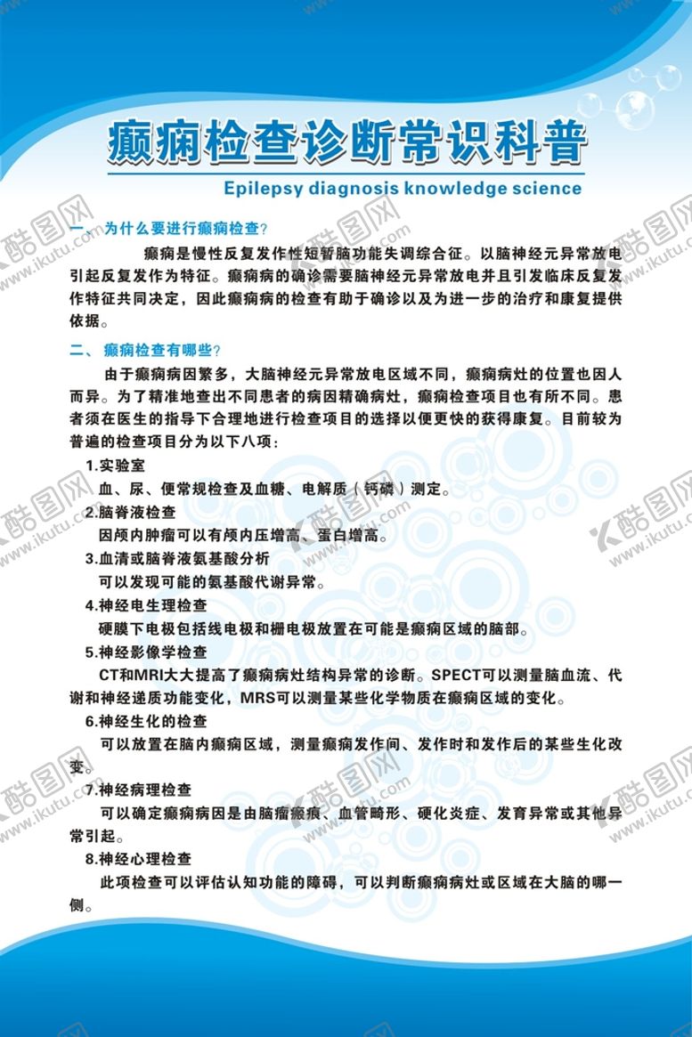编号：47810310311236315392【酷图网】源文件下载-制度模板