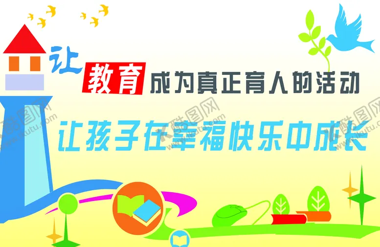 编号：29403109140347014328【酷图网】源文件下载-学校展板社区海报教师节