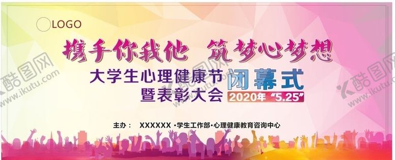 编号：94972405050250519533【酷图网】源文件下载-携手你我