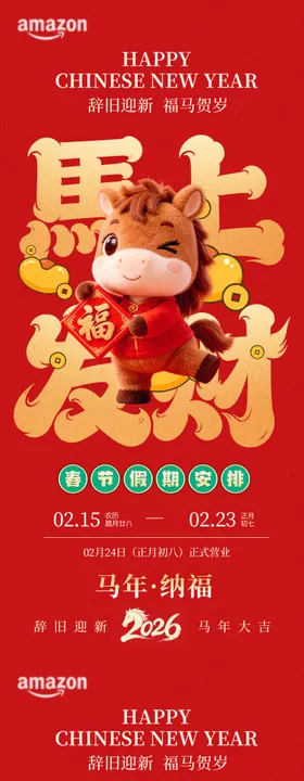 放假通知新年海报宣传画册龙海报