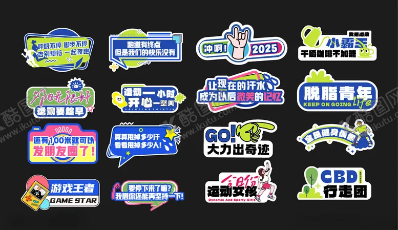 编号：53397906292311484976【酷图网】源文件下载-运动会活动手举牌