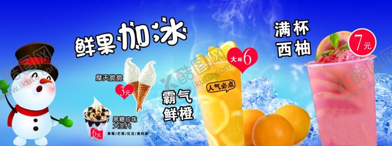 编号：64517009172125092950【酷图网】源文件下载-夏日